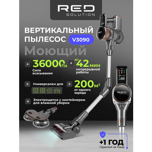 Пылесос вертикальный RED SOLUTION V3090 23999₽