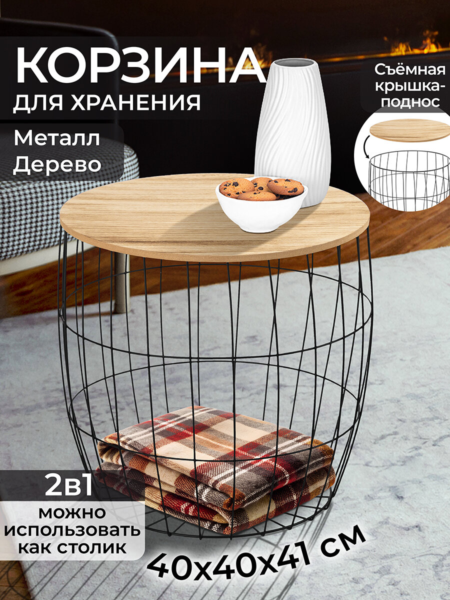 Столик интерьерный столик журнальный кофейный приставной 40х40х415 см EL Casa металл черный