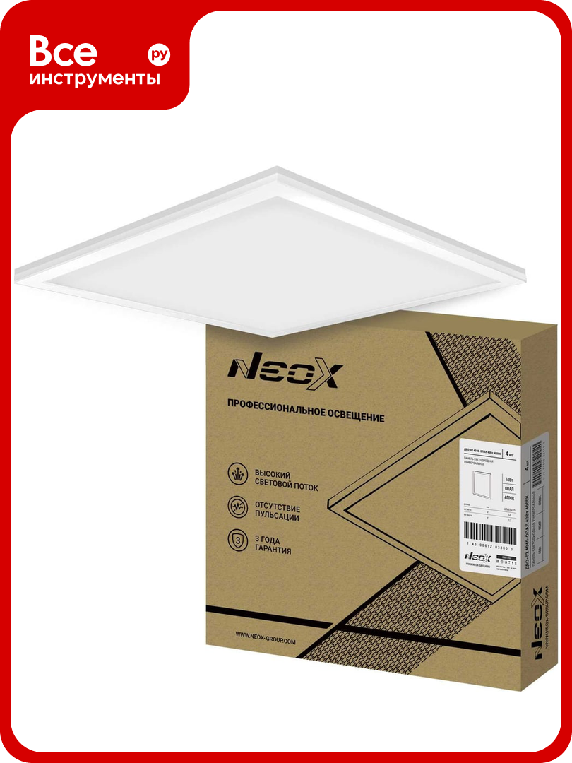 Светодиодная панель Neox унив ДВО-02 4040-ОПАЛ 40Вт 230В 4000К 3600Лм 595x595x25 4690612038803
