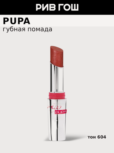 Изображение товара PUPA Губная помада Miss Pupa ультраблестящая, 2,4 мл, 604