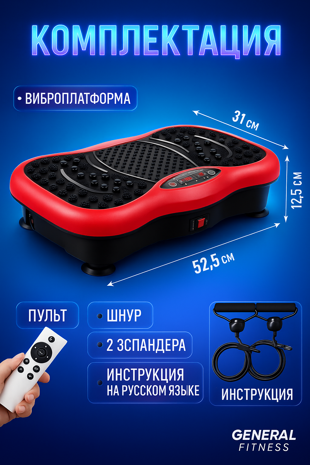 Виброплита, вибрационное устройство для фитнеса, нескользящий