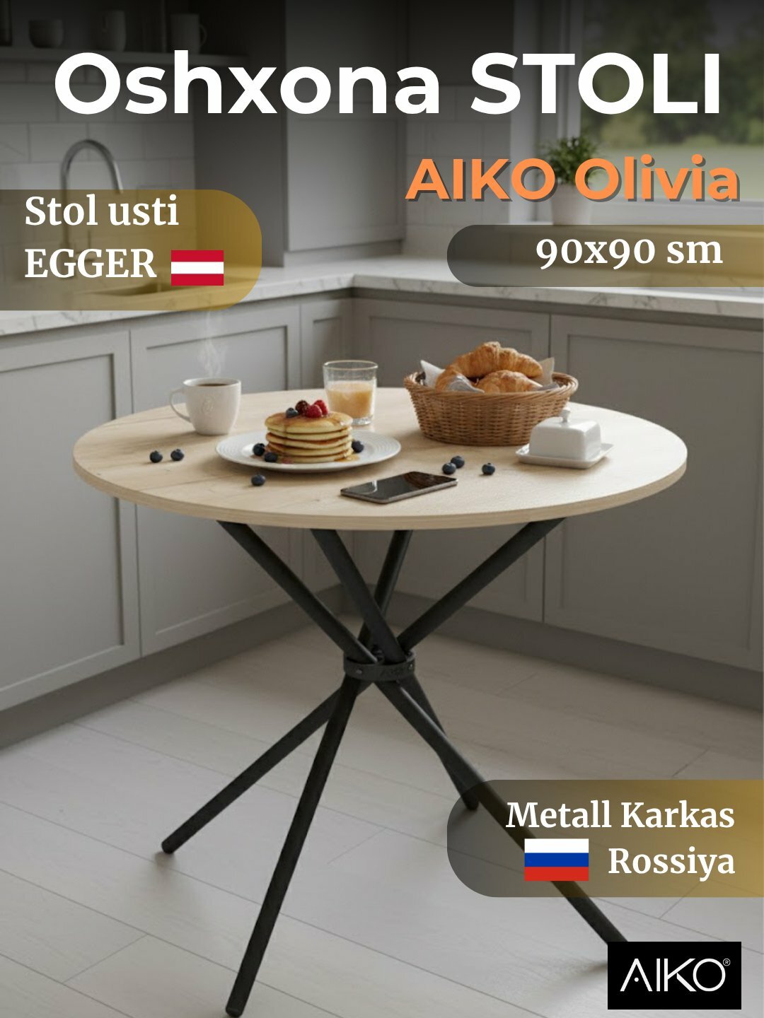 Стол кухонный AIKO Olivia Egger, деревянный, круглый, 90*90*75 см — фото 1