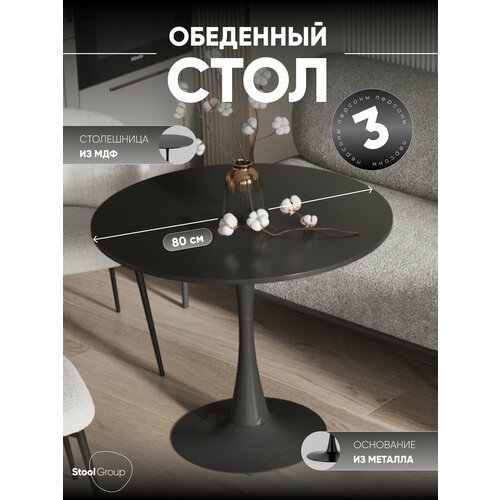 фото Стол tulip, 80х80, черный stool group