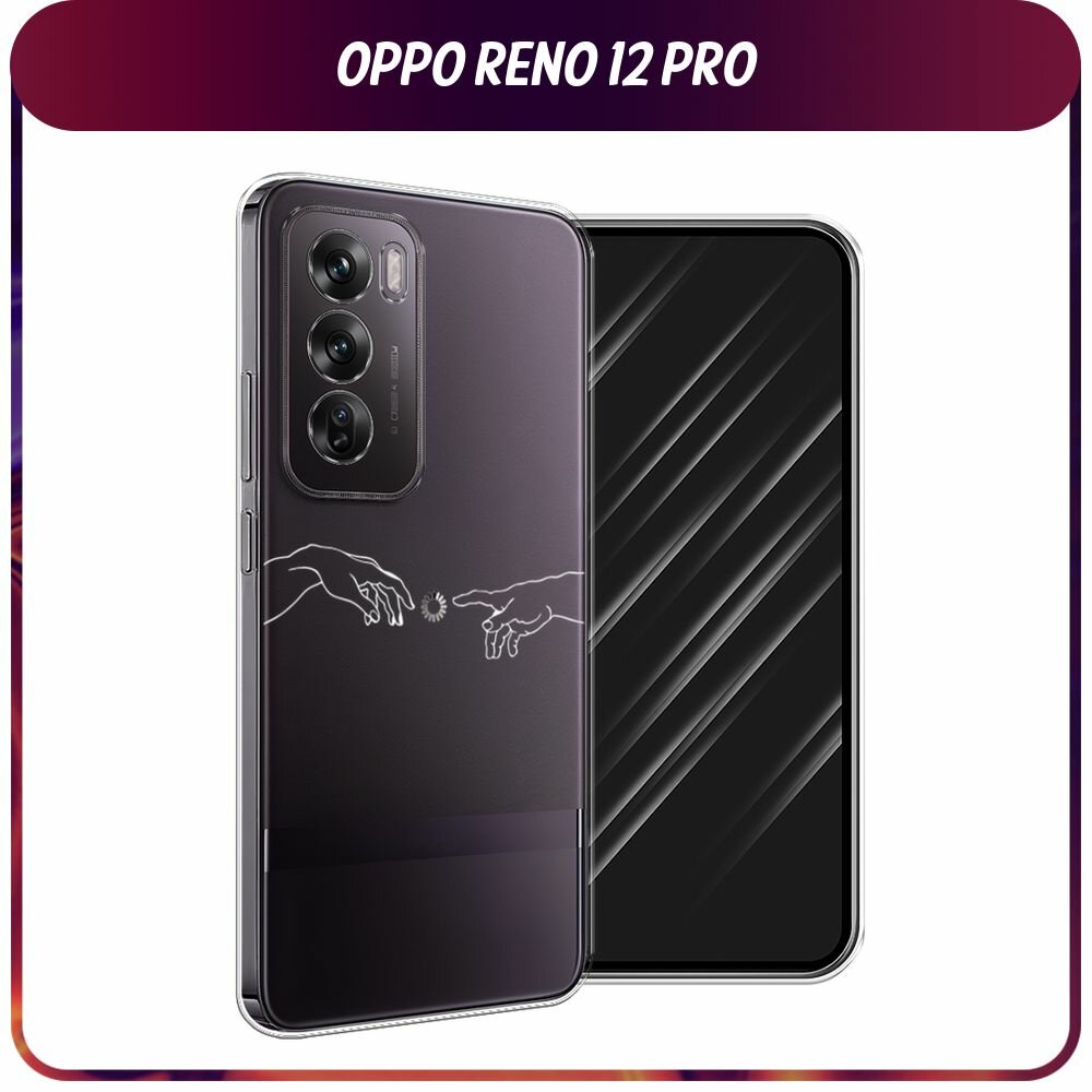 Чехол на Oppo Reno 12 Pro / Оппо Рено 12 Про с принтом "Загрузка творения", прозрачный
