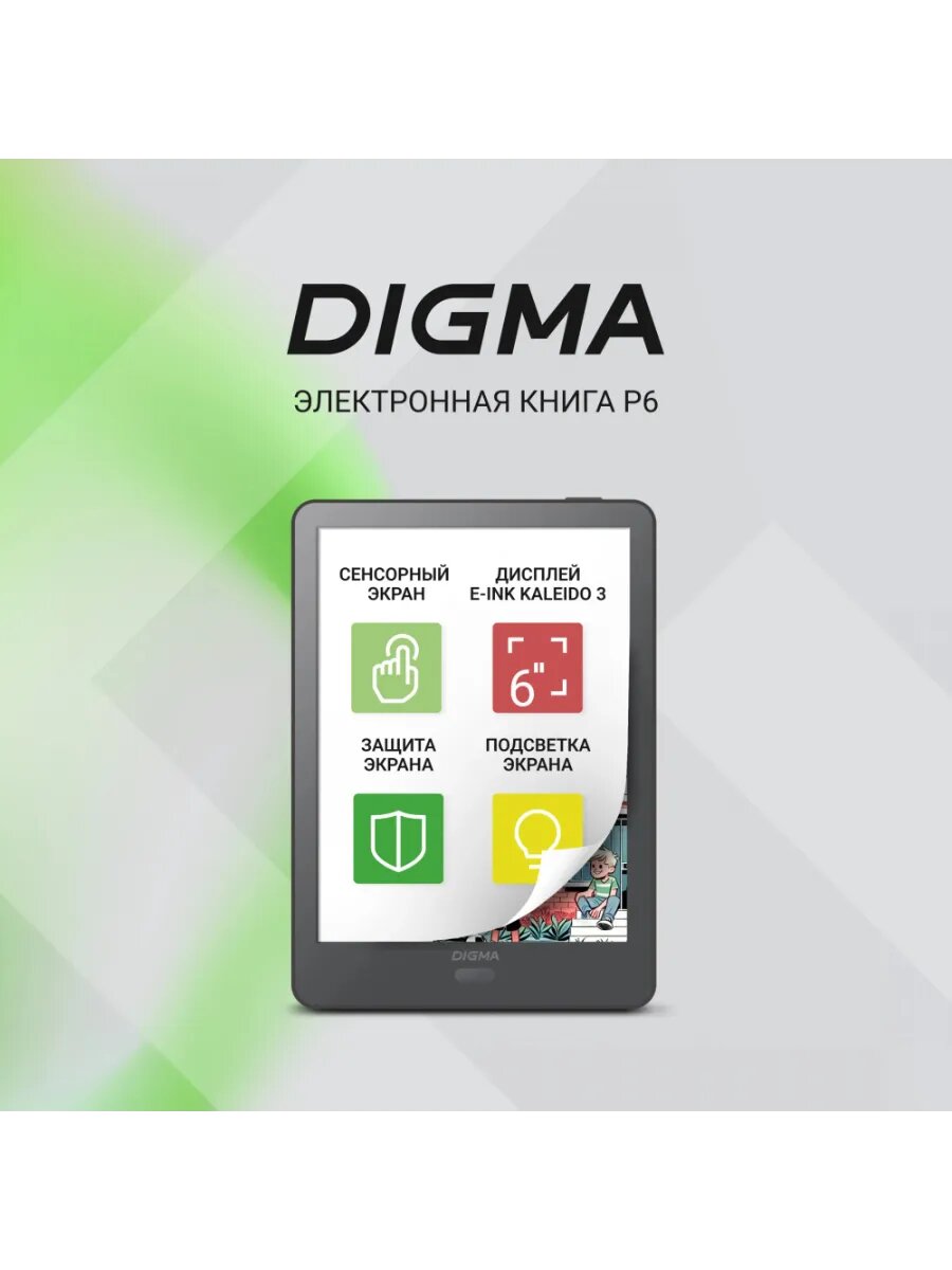 Электронная книга P6 6" E-Ink Kaleido 3