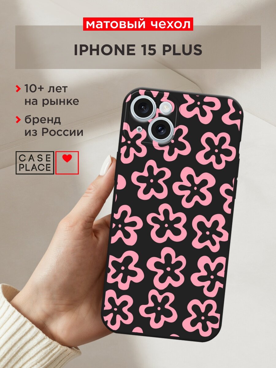 Черный матовый чехол на Apple iPhone 15 Plus / Айфон 15 Плюс с принтом "Простые розовые цветочки"