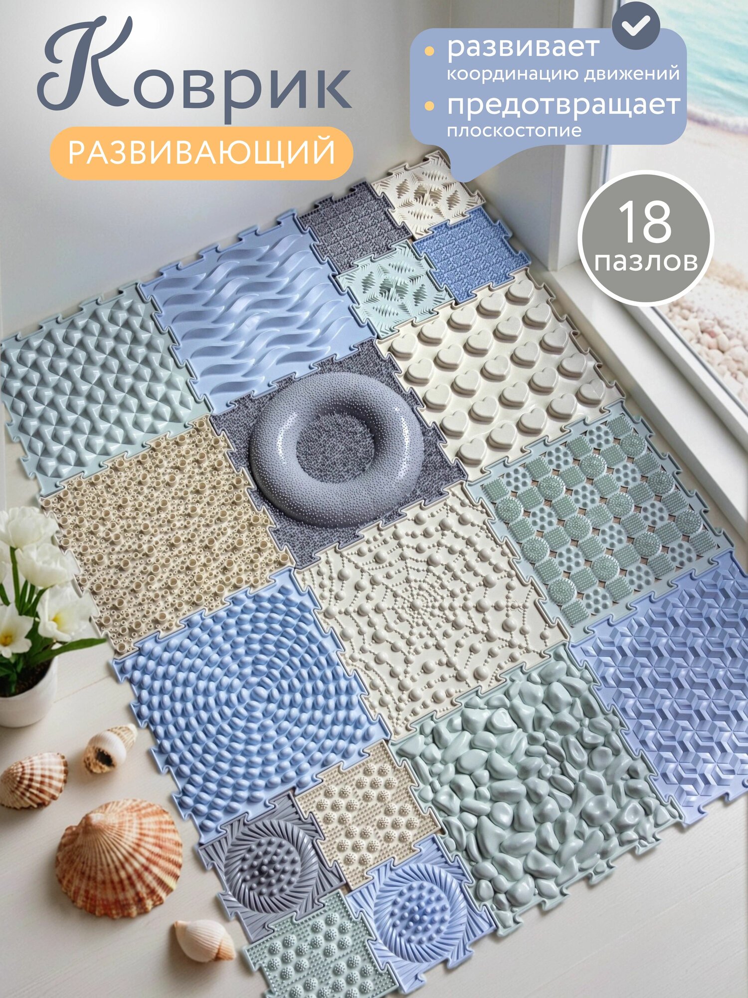 Модульный ортопедический развивающий массажный коврик пазл для ног детей и взрослых детский напольный нейро балансир