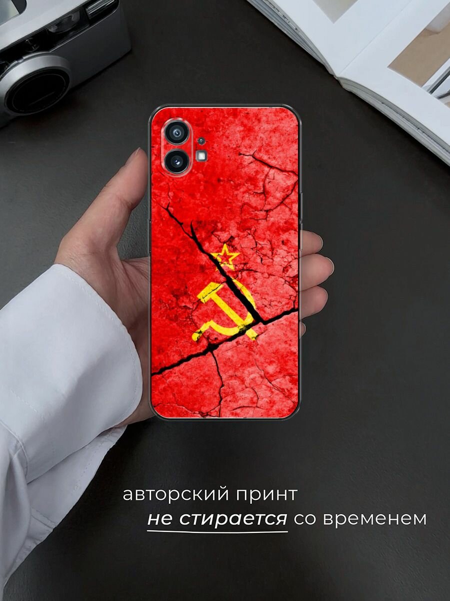 Силиконовый чехол на Nothing Phone 1 / Нафинг Фон 1 с принтом "СССР" — фото 1