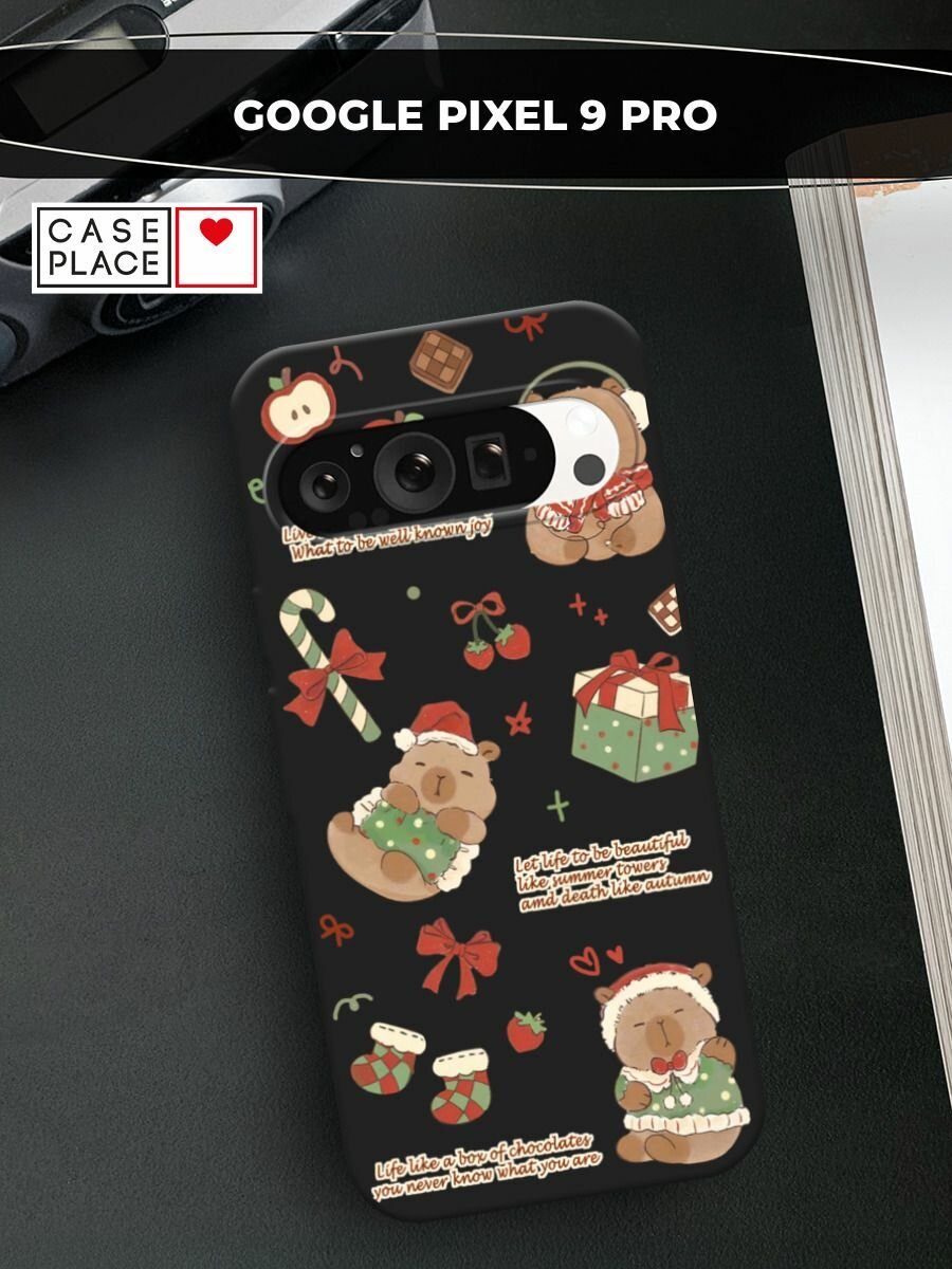 Черный матовый чехол на Google Pixel 9 Pro / Гугл Пиксель 9 Про с принтом "Капибара перед рождеством"