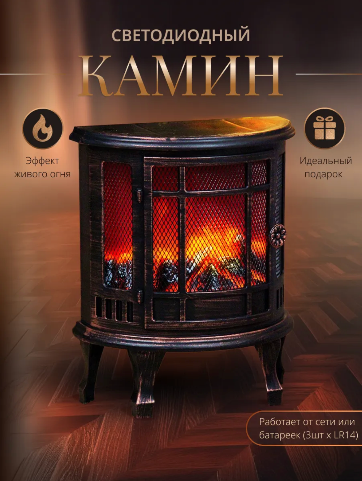 Светодиодный декоративный электрокамин интерьерный камин на новый год 30х355