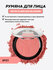 Note Flawless Blusher 10g (03) — румяна для естественного сияния кожи