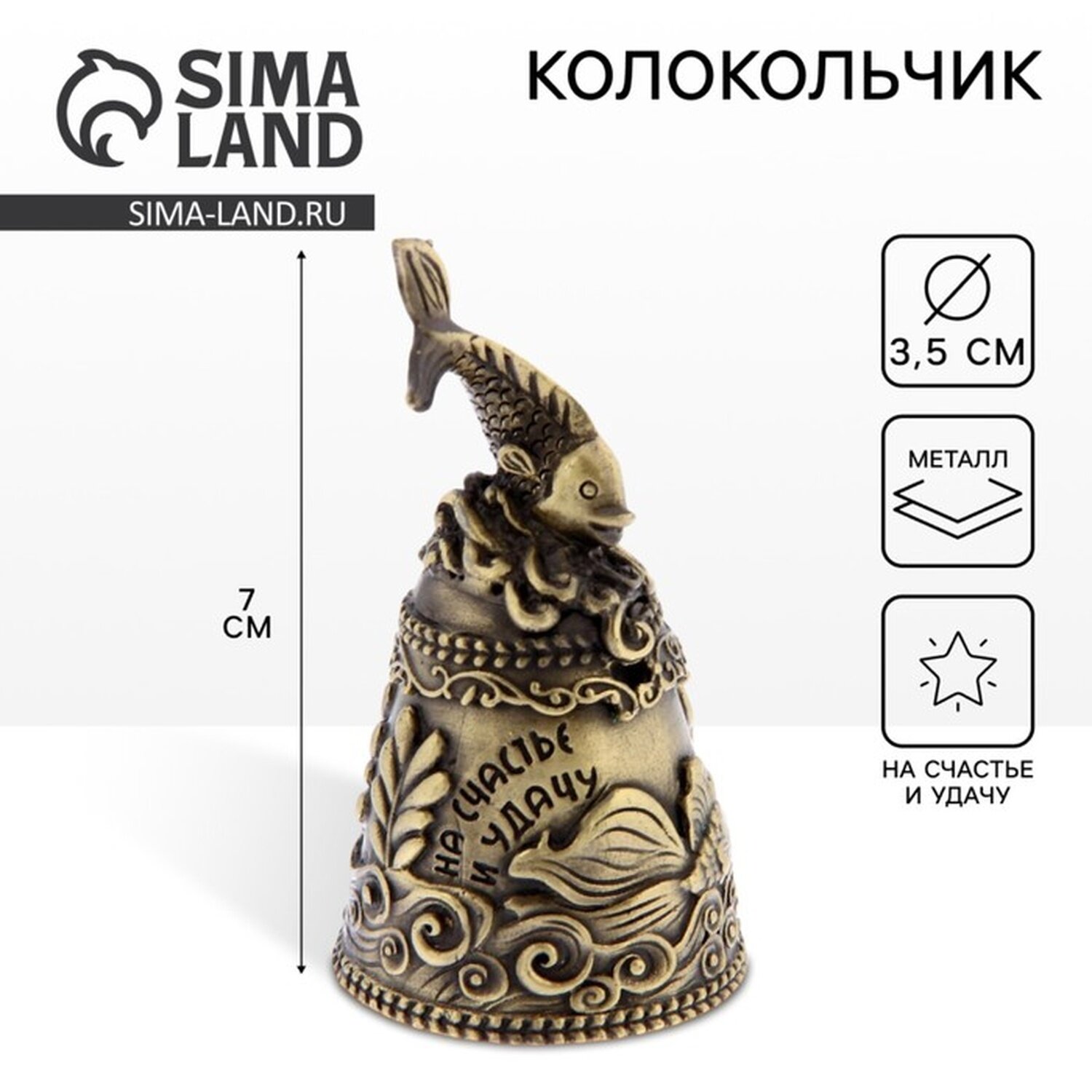 Колокольчик ангел  На счастье и удачу   металл  размер 7 х 3 5 см