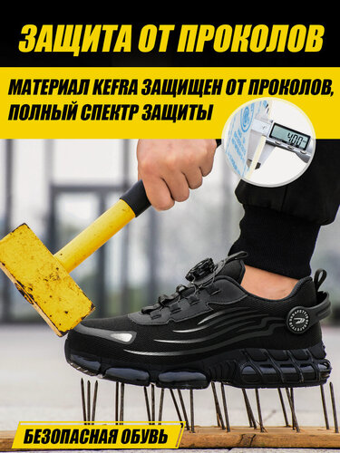 Изображение товара Кроссовки рабочие мужские, металлическая носочная коробка, защита от проколов, Воздухопроницаемый, черное