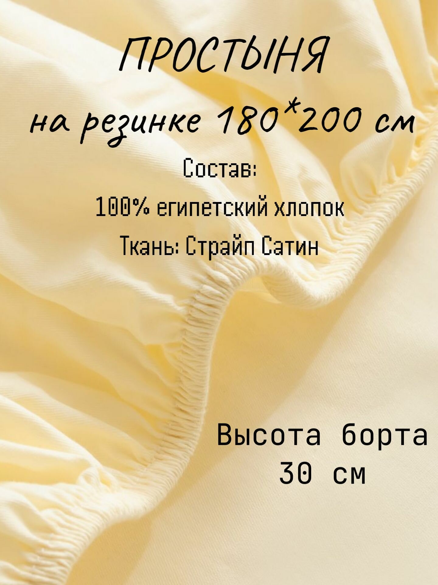 Простынь на резинке 180x200 Египетский хлопок / Простыня Сатин белый Однотонный