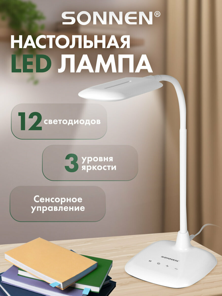 Настольная лампа/светильник Sonnen Br-819a на подставке светодиодная 8 Вт белый 236666