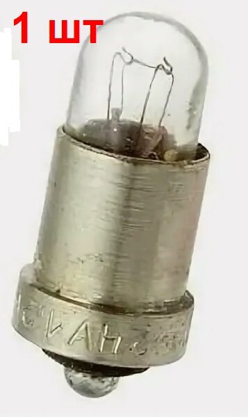 Лампа СГ24-1,2 1 шт. индикаторная цоколь S6s/10