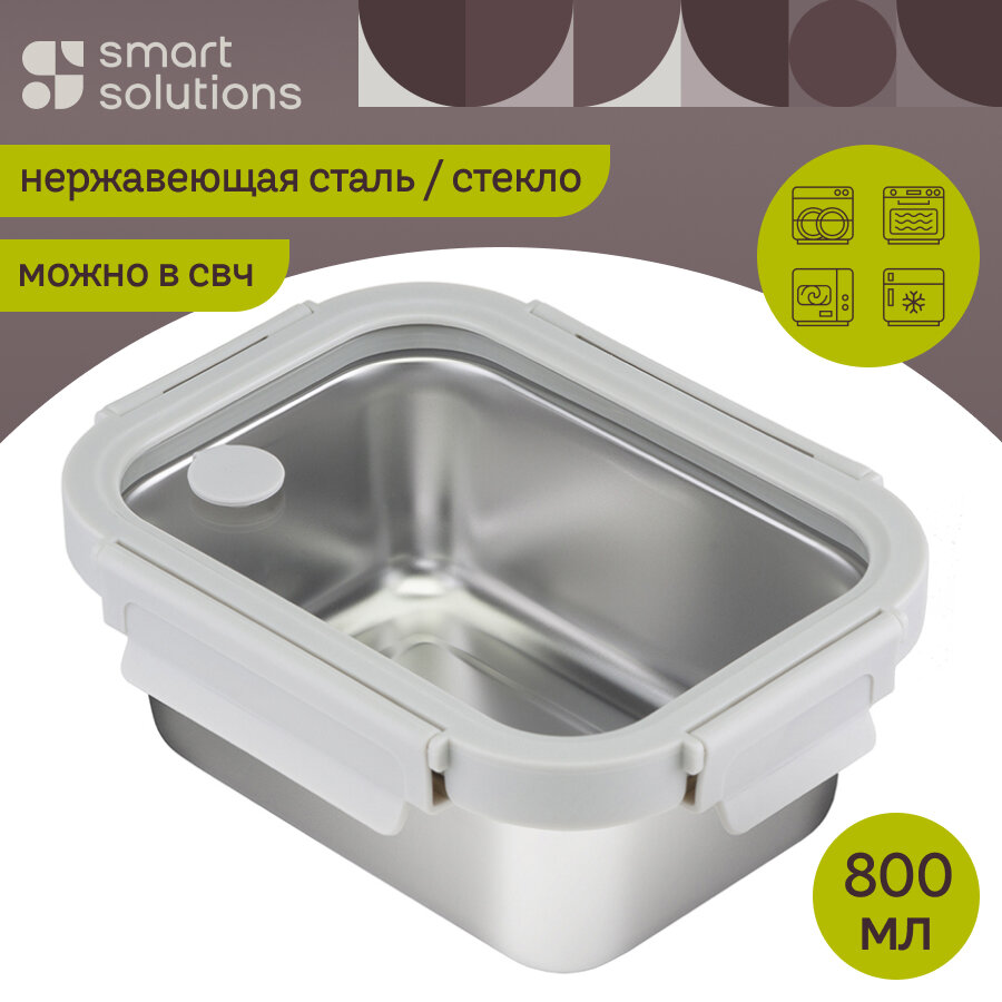 Ланч-бокс стальной со стеклянной крышкой 800 мл серый Smart Solutions SFE-SS-LB-ST-GLS-GR-800