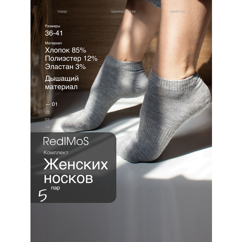 фото Носки redmos базовая коллекция, размер 36-41, серый