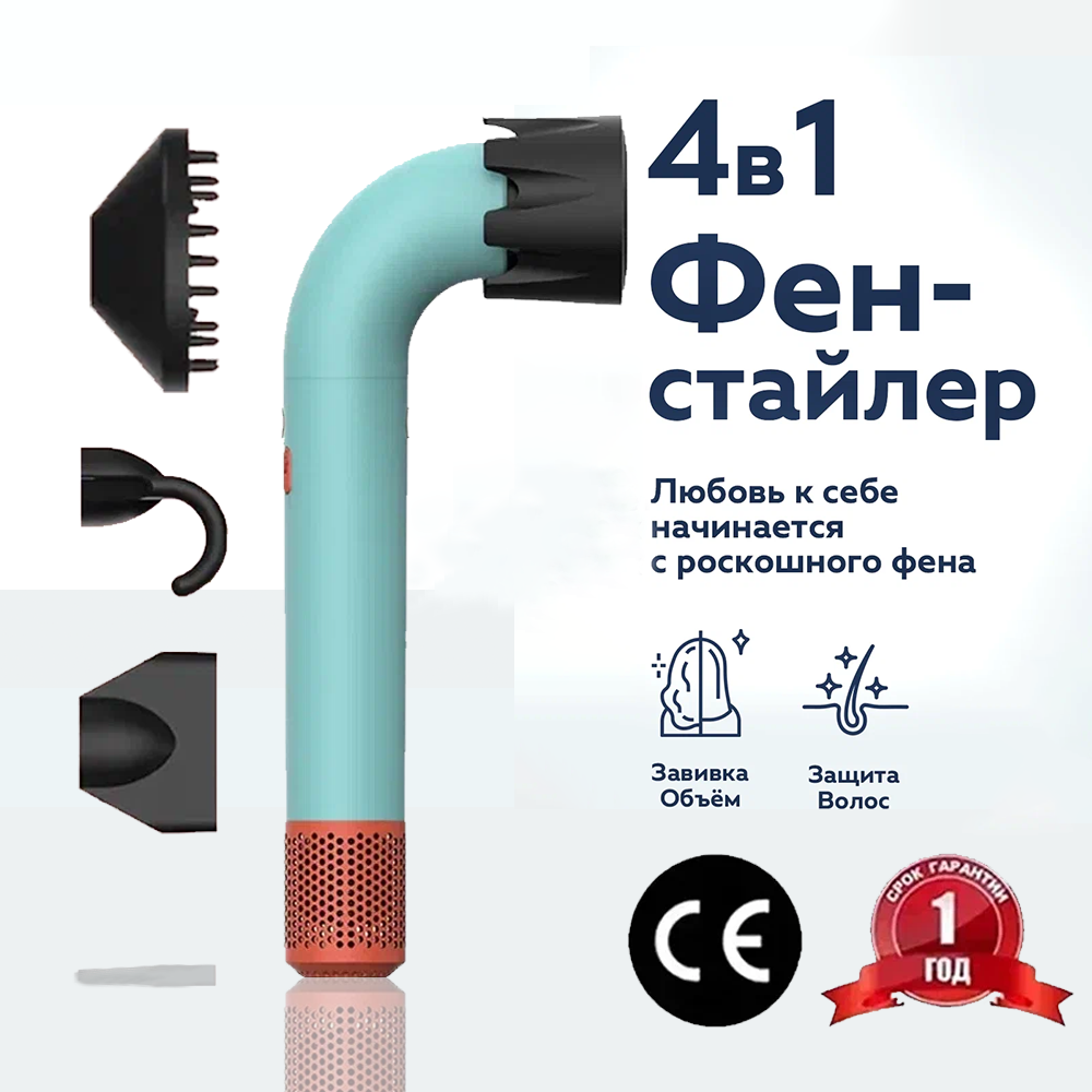 Фен Super Hair Dryer профессиональный легкий изогнутый c насадками ионизацией и защитой от перегрева 1400ВТ бирюзовый