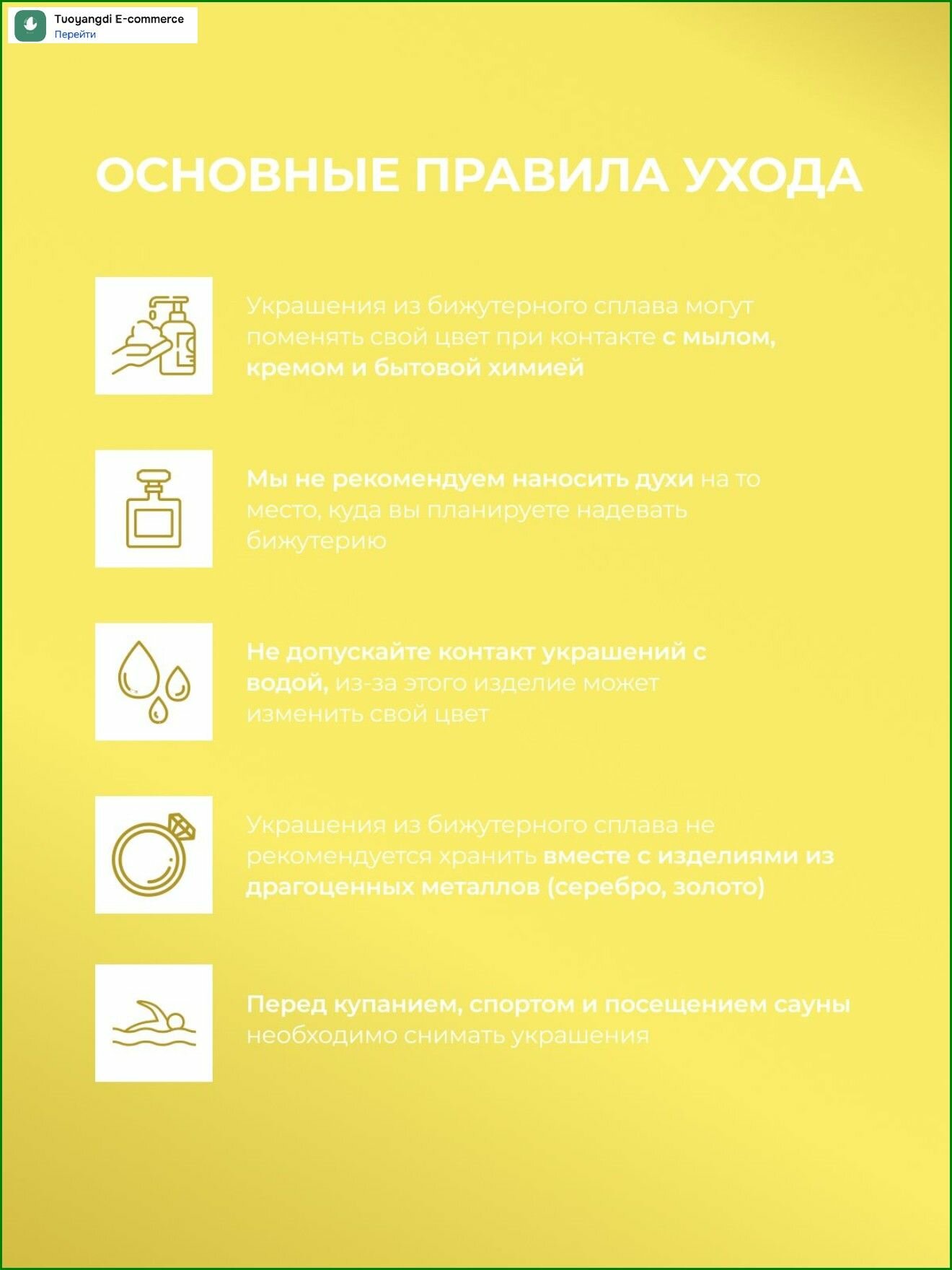 Брошь