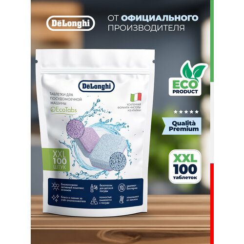 фото Delonghi таблетки для посудомоечной машины all in 1 xxl, 100 штук, с комплексом энзимов, с активным кислородом, бережное и экологичное очищение, без отдушек