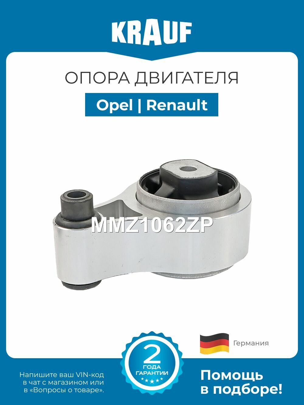 Опора двигателя Opel Movano (Опель Мовано) / Renault Master (Рено Мастер)