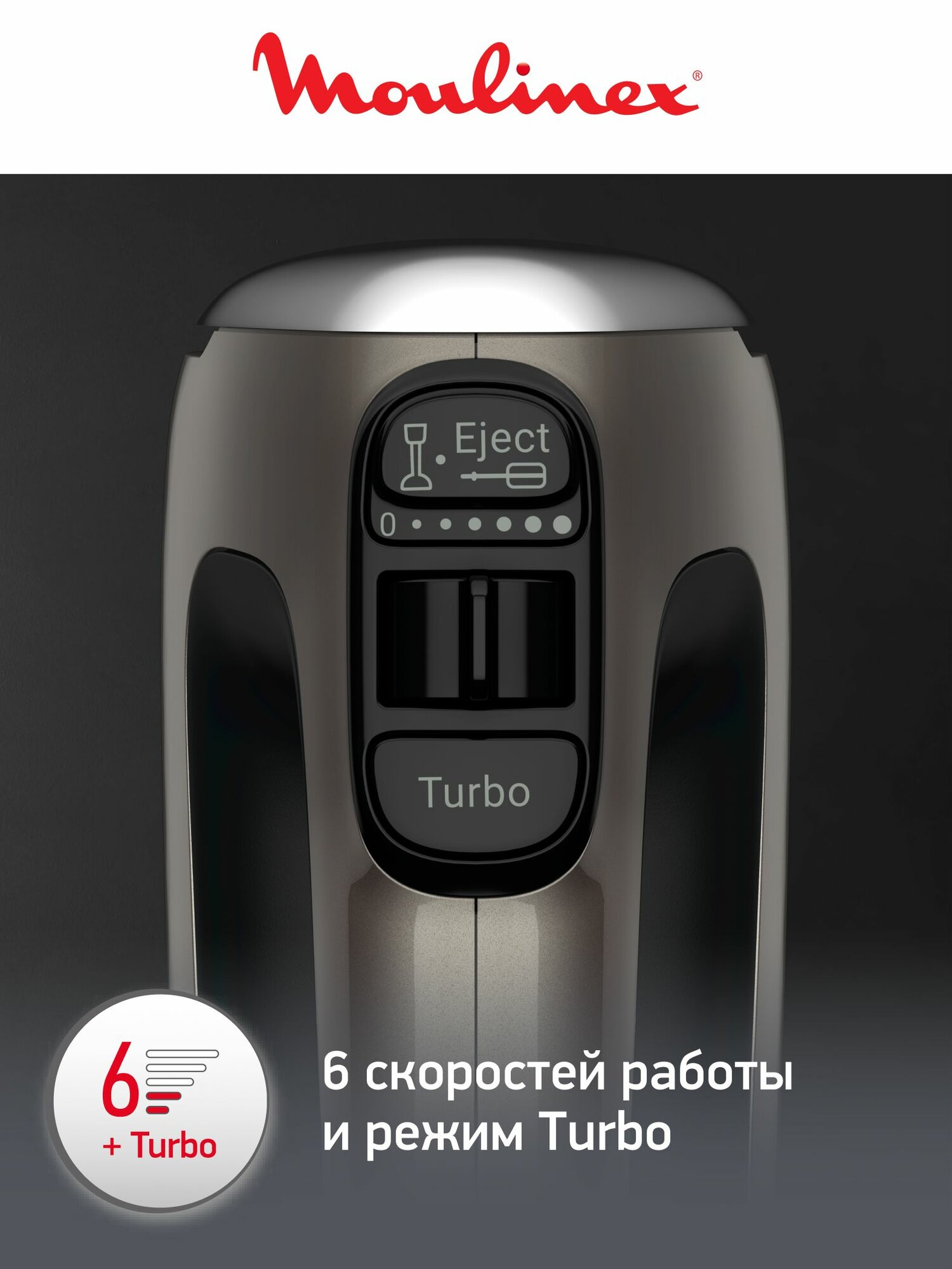 Миксер кухонный электрический Moulinex Powermix Silence HM654E10, стационарный, с автовращением чаши и низким уровнем шума, 600 Вт, черный/серебристый — фото 1