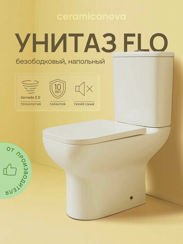 Изображение товара Унитаз-компакт Ceramicanova Flo square, смыв торнадо, безободковый, с микролифтом