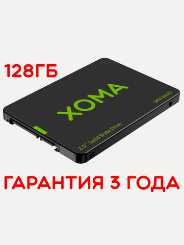 Изображение товара SSD 128GB 2.5" SATA3 накопитель диск (XB11-128GB-B) внутренний