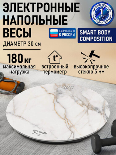 Изображение товара Весы напольные STINGRAY ST-SC5004A белый мрамор