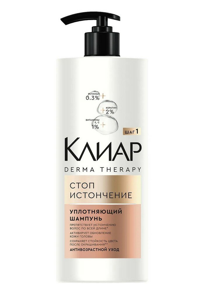 Клиар Derma Therapy - Стоп Истончение Уплотняющий шампунь для волос "антивозрастной уход" 1000 мл.