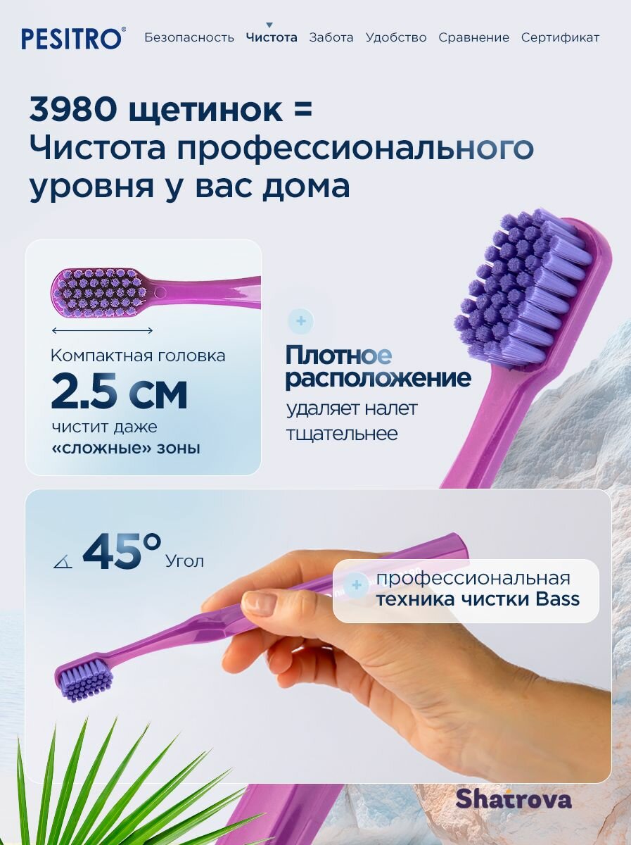 Зубная щетка Pesitro 3980, средняя жесткость, цвет: фиолетовый — фото 1