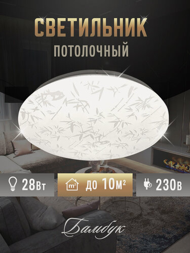 Изображение товара Светильник LeeK Бамбук, 28 Вт, IP22, холодный белый свет, накладной, потолочный