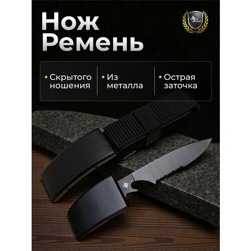 Нож ремень туристический Ghostblade, ArtSteel, сталь 420, серрейторная заточка