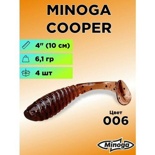 Силиконовая приманка Minoga Cooper 4
