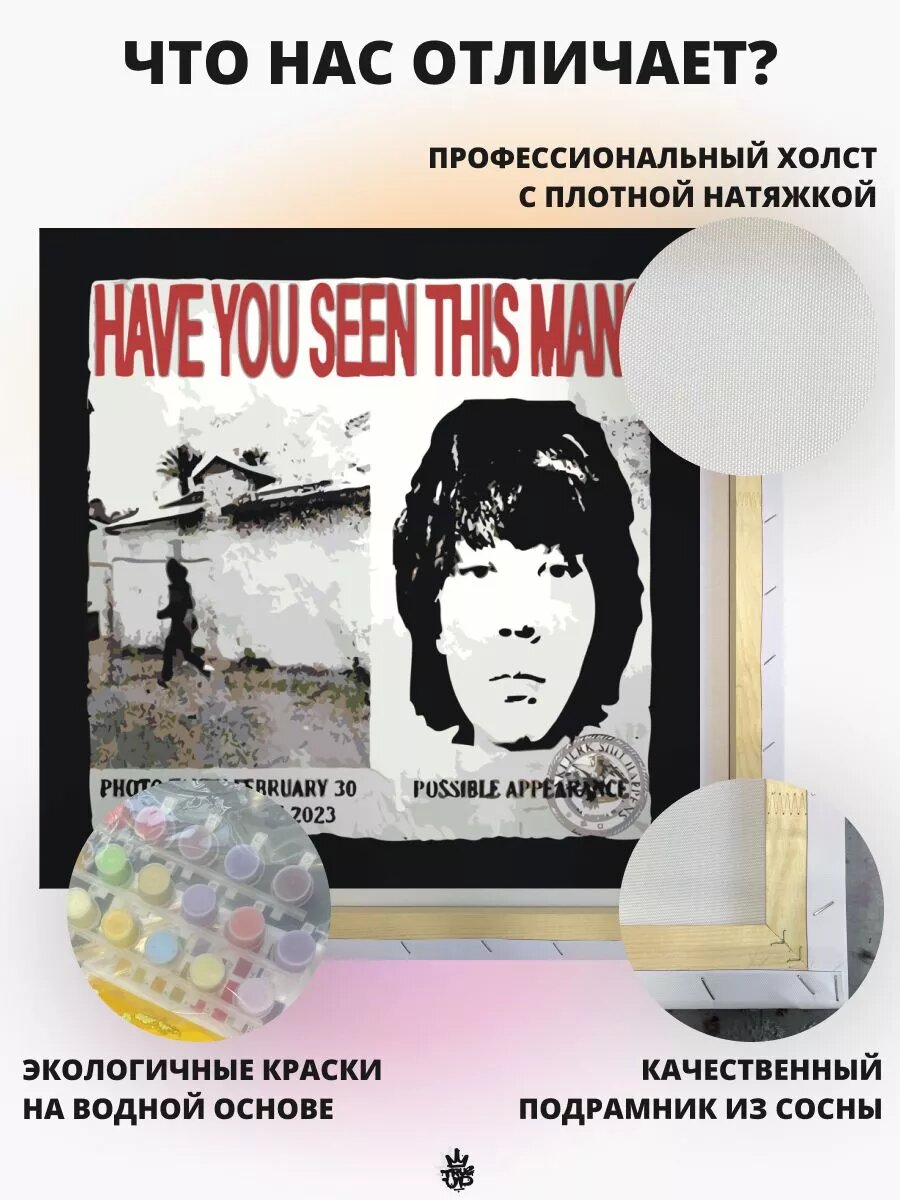 UNKI картина по номерам на холсте — фото 1