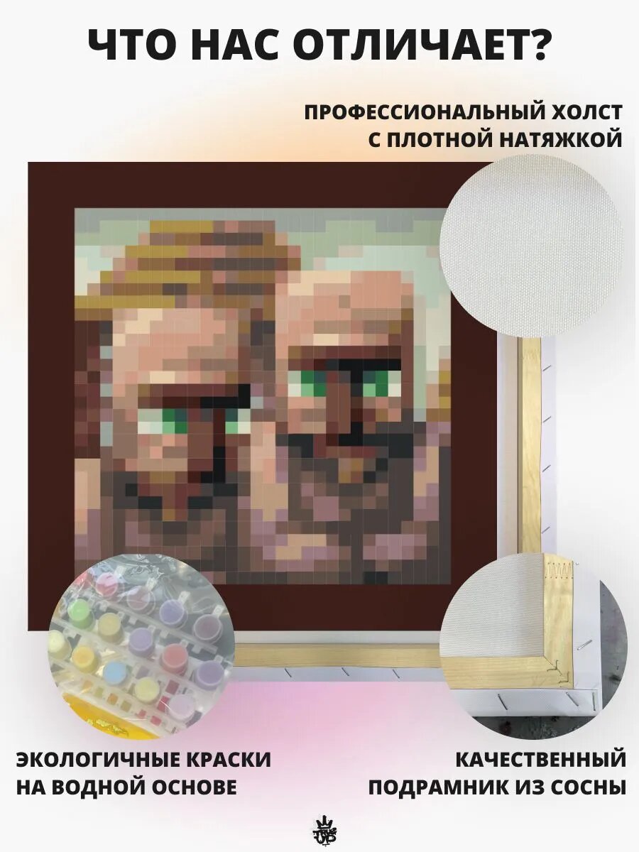 Майнкрафт картина по номерам на холсте — фото 1