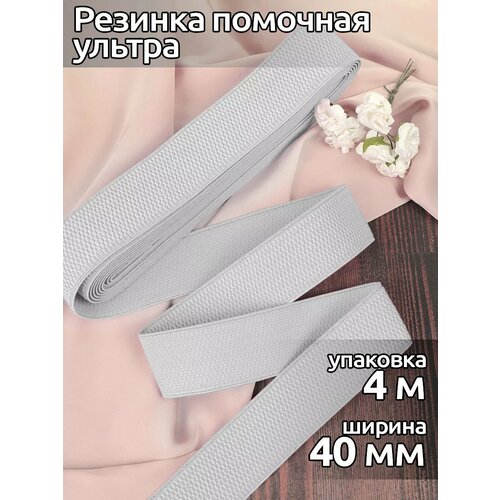 фото Резинка tby помочная ультра арт. rd.40101.5 шир.40мм цв.101 белый уп.4м (±0,5м)