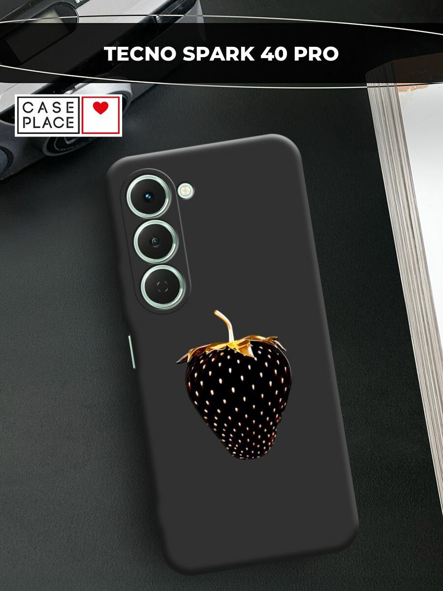 Чехол на Tecno Spark 40 Pro / Текно Спарк 40 Про с принтом Черная клубника 4