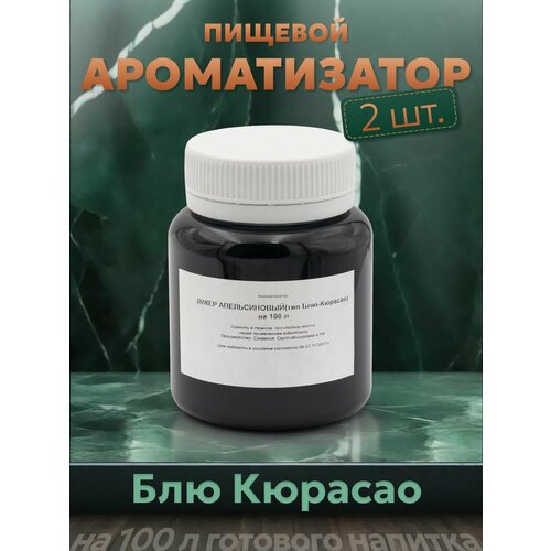 фото Эссенция для самогона ликер апельсиновый (тип блю кюрасао) на 100 л, 2 шт. / ароматизатор пищевой etol