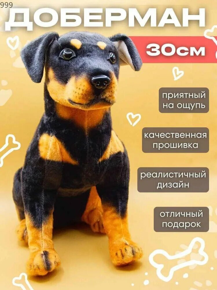Мягкая игрушка