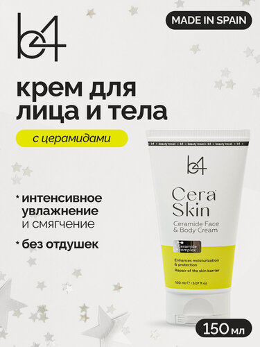 Изображение товара Крем B4 CeraSkin, для лица и тела, увлажняющий, питательный, с церамидами