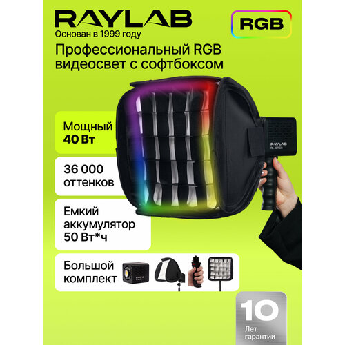 Профессиональный RGB видеосвет с аккумулятором для съемки 21696₽