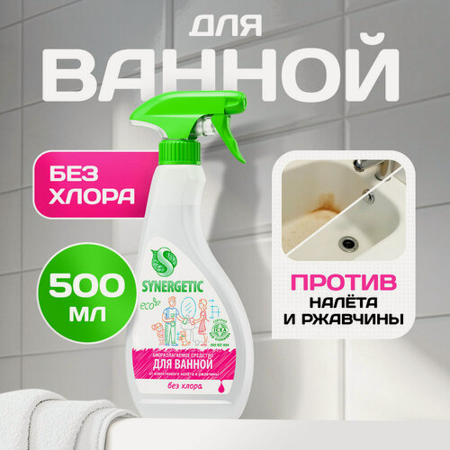 Изображение товара Чистящее средство для ванной Synergetic, спрей, универсальное, биоразлагаемый, 500мл