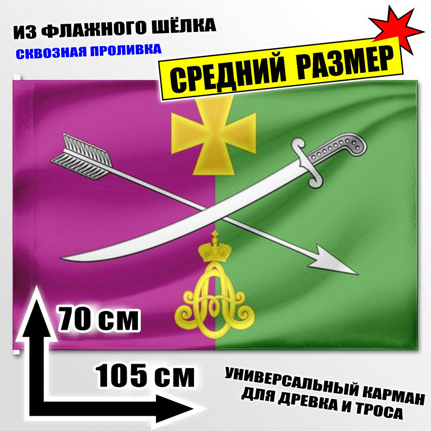Флаг средний Новоминского сельского поселения 105x70 см