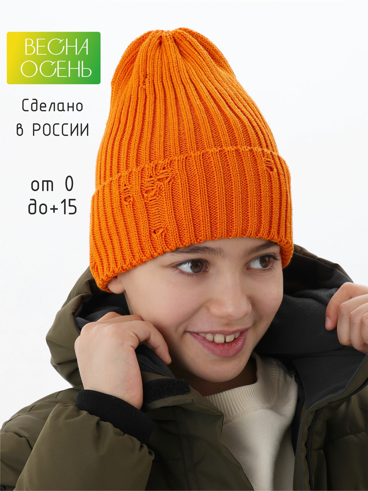 Шапка Рванка для детей