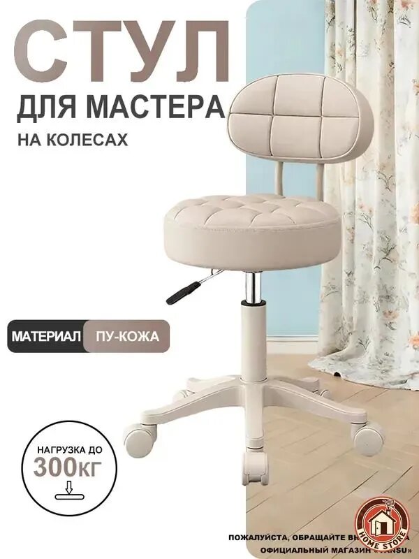 Стул мастера, Цвет товара
