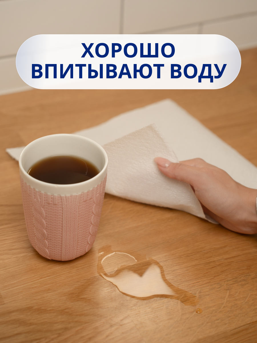 Бумажные полотенца Zewa Premium, 2 рулона — фото 1