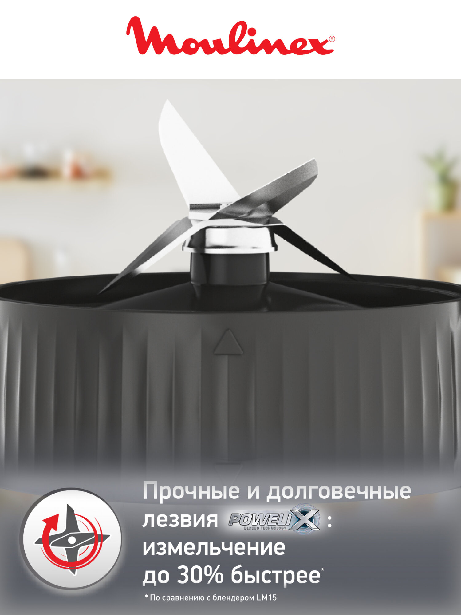Мини-блендер Moulinex Minimix LM16L110 с ручной регулировкой скоростей и бутылкой, 400 Вт, белый — фото 1