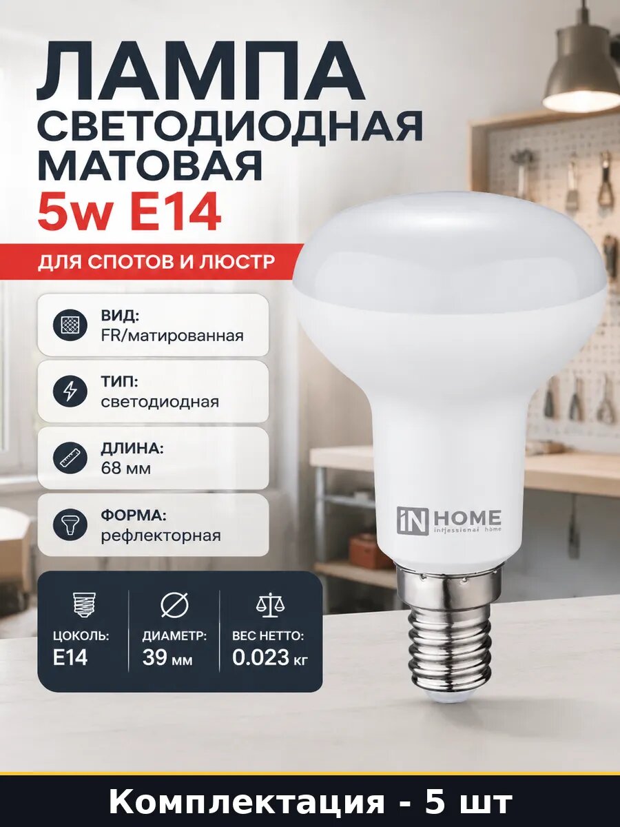 Лампа светодиодная E14 5W 4000K 39мм 5шт естественный белый
